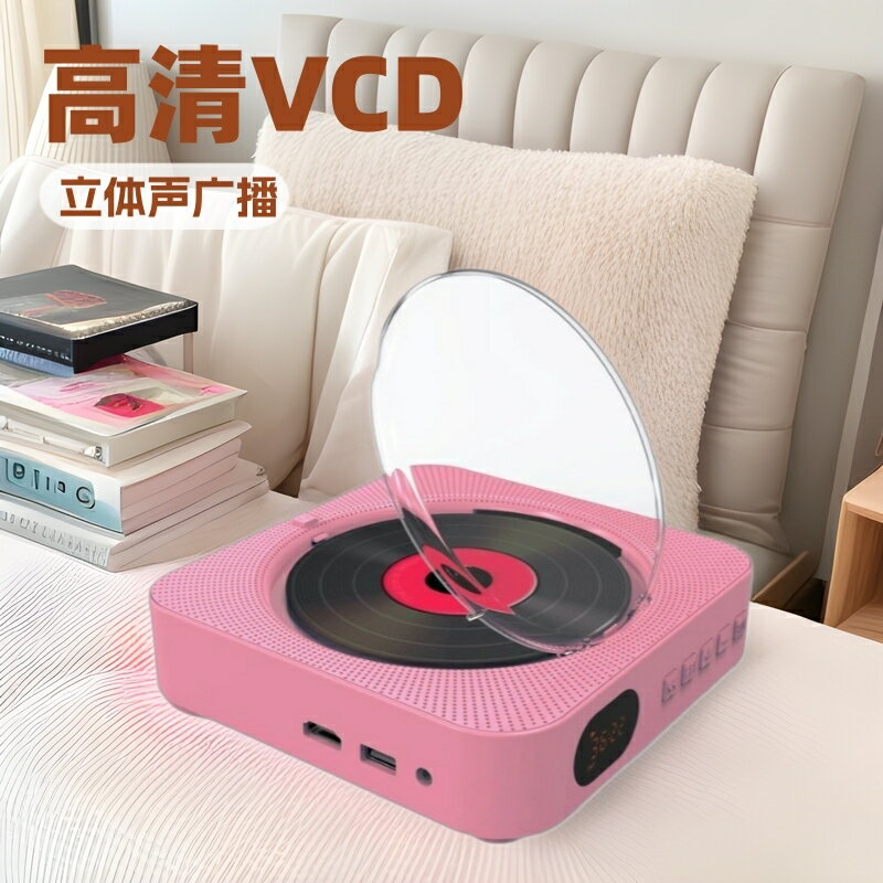隨身便攜式藍芽高畫質vcd兒童影碟機光盤全格式移動dvd電視播放器【宜家良品百貨】