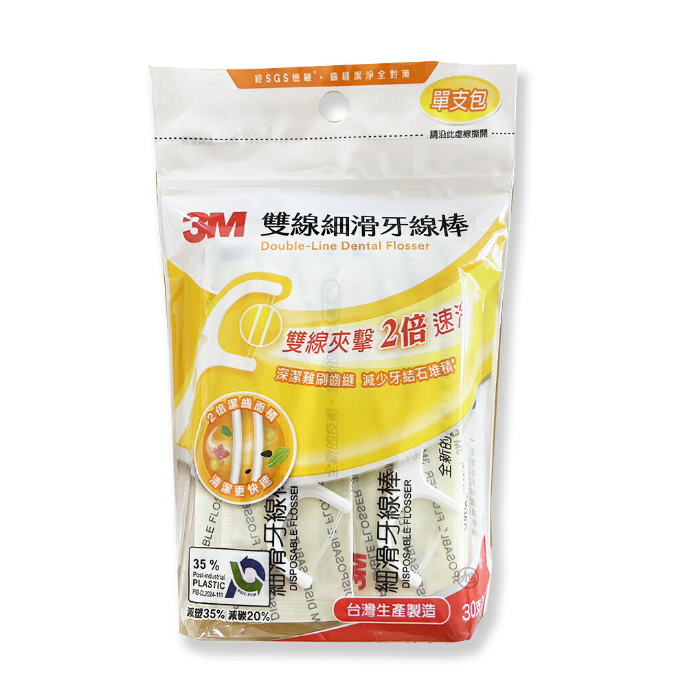 3M雙線細滑牙線棒(單支裝30支)(6758) *小柚子*