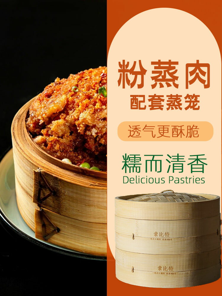 粉蒸肉專用蒸籠 糯米飯蒸籠竹製小蒸籠家用小籠包饅頭竹編商用屜