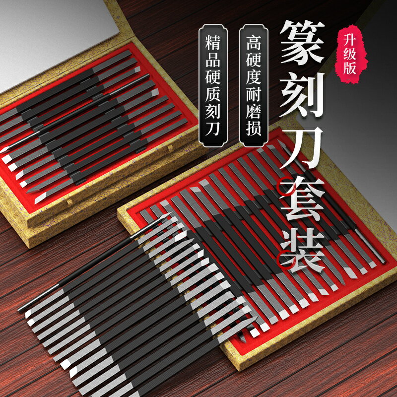 雕刻刀工具/雕刻刀套裝 雕刻刀具鎢鋼刀刻刀手工木雕篆刻工具套裝diy手工橡皮章木刻刀【CM16767】