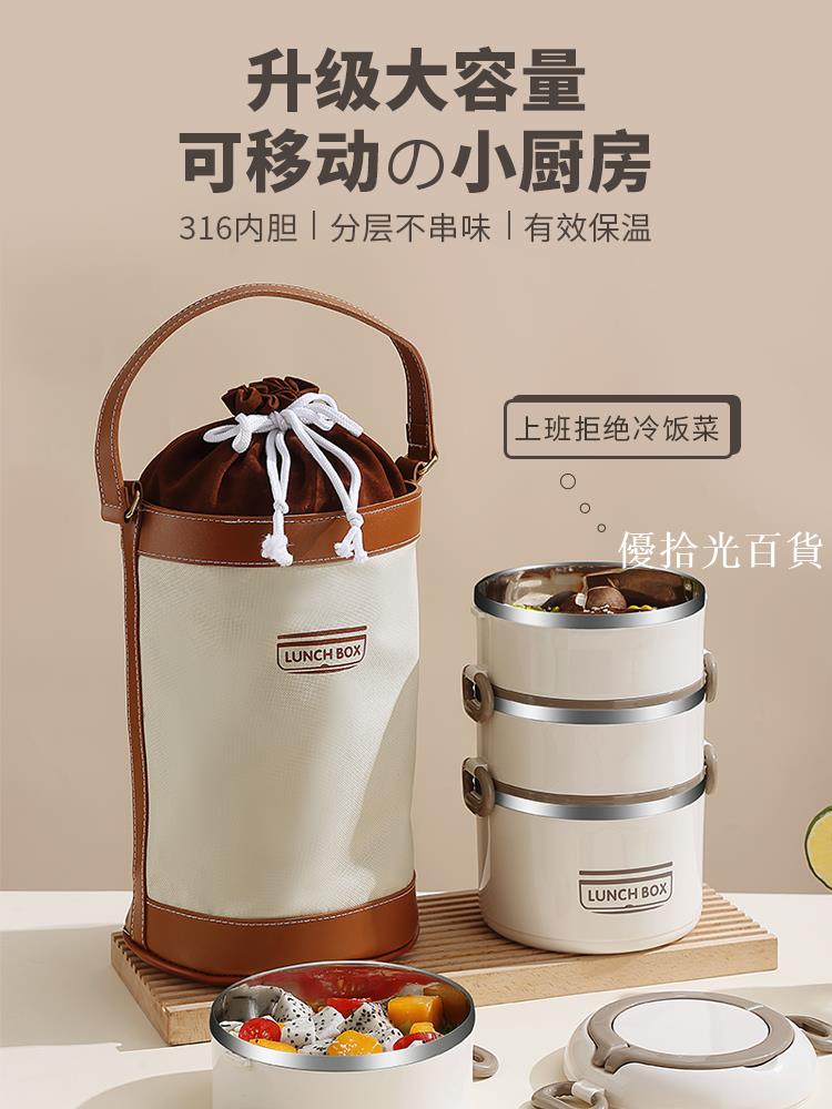 【全球優品匯】316L不銹鋼分層保溫飯盒上班族便攜保溫桶便當盒家用可微波爐加熱