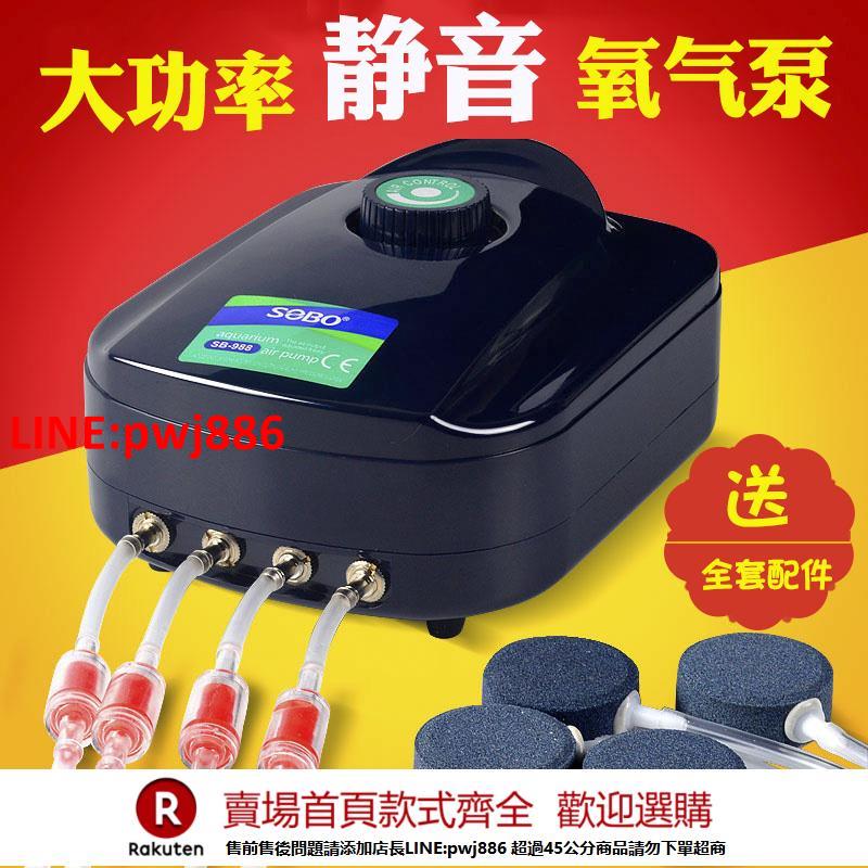 【臺灣公司 優質服務】松寶魚缸氧氣泵增氧泵超靜音養魚充氧器小型家用魚池專用打氧機【注意！下單滿500出貨】