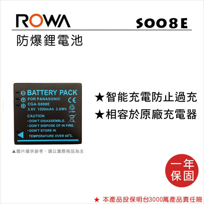 EC數位 ROWA 樂華 FOR Panasonic S008E S008 鋰電池 適用 FX30 FX55 FX33 相容原廠充電器