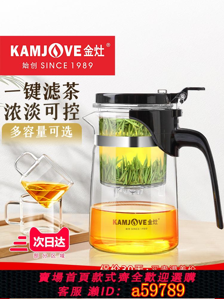 【臺灣公司 可打統編】金灶飄逸杯泡茶壺沖茶器耐熱玻璃茶杯茶水分離過濾花茶壺茶具家用