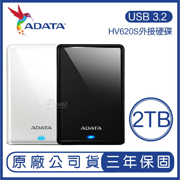 開學季3C威剛 ADATA 2T DashDrive HV620S 外接式硬碟 原廠公司貨 2TB 隨身硬碟【APP下單4%點數回饋】