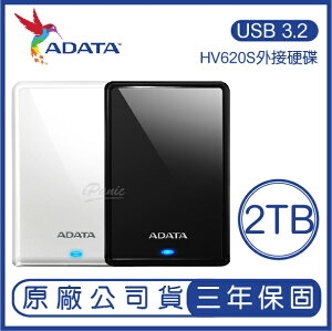 開學季3C威剛 ADATA 2T DashDrive HV620S 外接式硬碟 原廠公司貨 2TB 隨身硬碟【APP下單最高22%點數回饋】