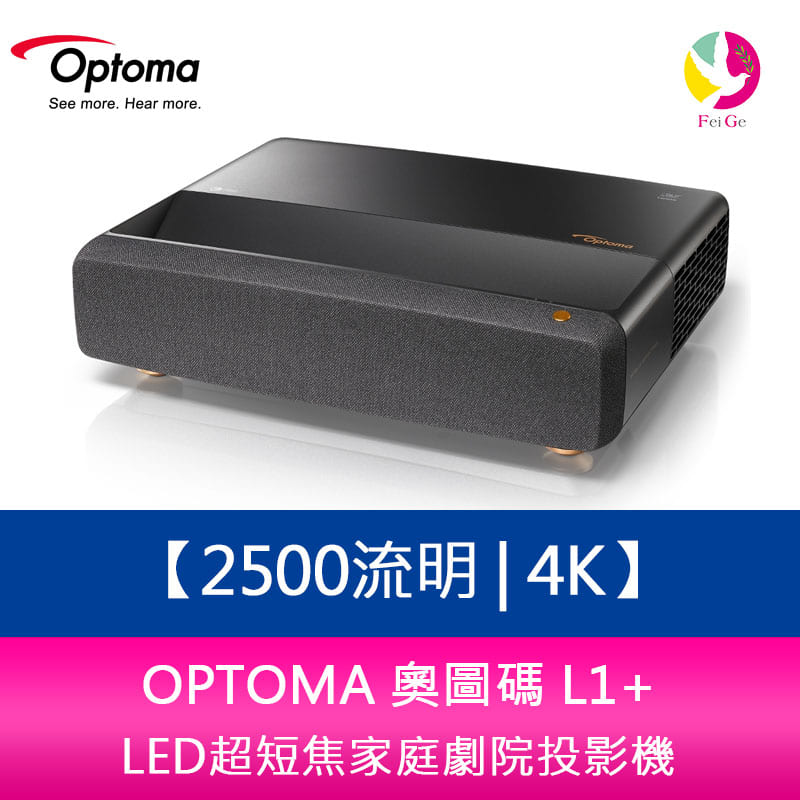 分期0利率 OPTOMA 奧圖碼 L1+ 4K 2500流明LED超短焦家庭劇院投影機【APP下單4%點數回饋】