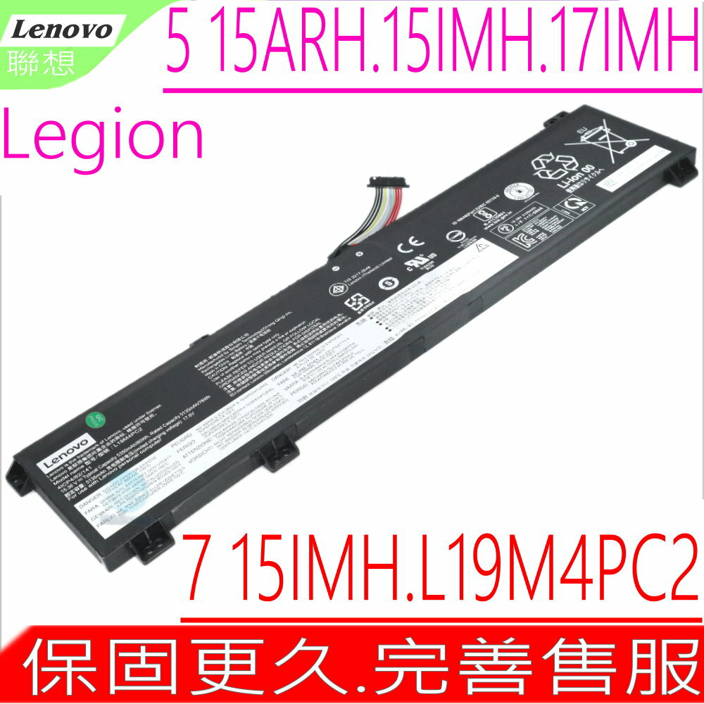 LENOVO L19C4PC2 適用 聯想 Legion 5 15ARH 5 15IMH 5 17IMH 7 15IMH L19M4PC2 L19C4PC1 L19M4PC1SB10W86199 SB10W86193 SB10W86197 5B10W86188 SB10W86198