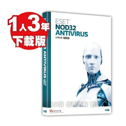 ESET NOD32 Antivirus 防毒單機三年下載版【三井3C】