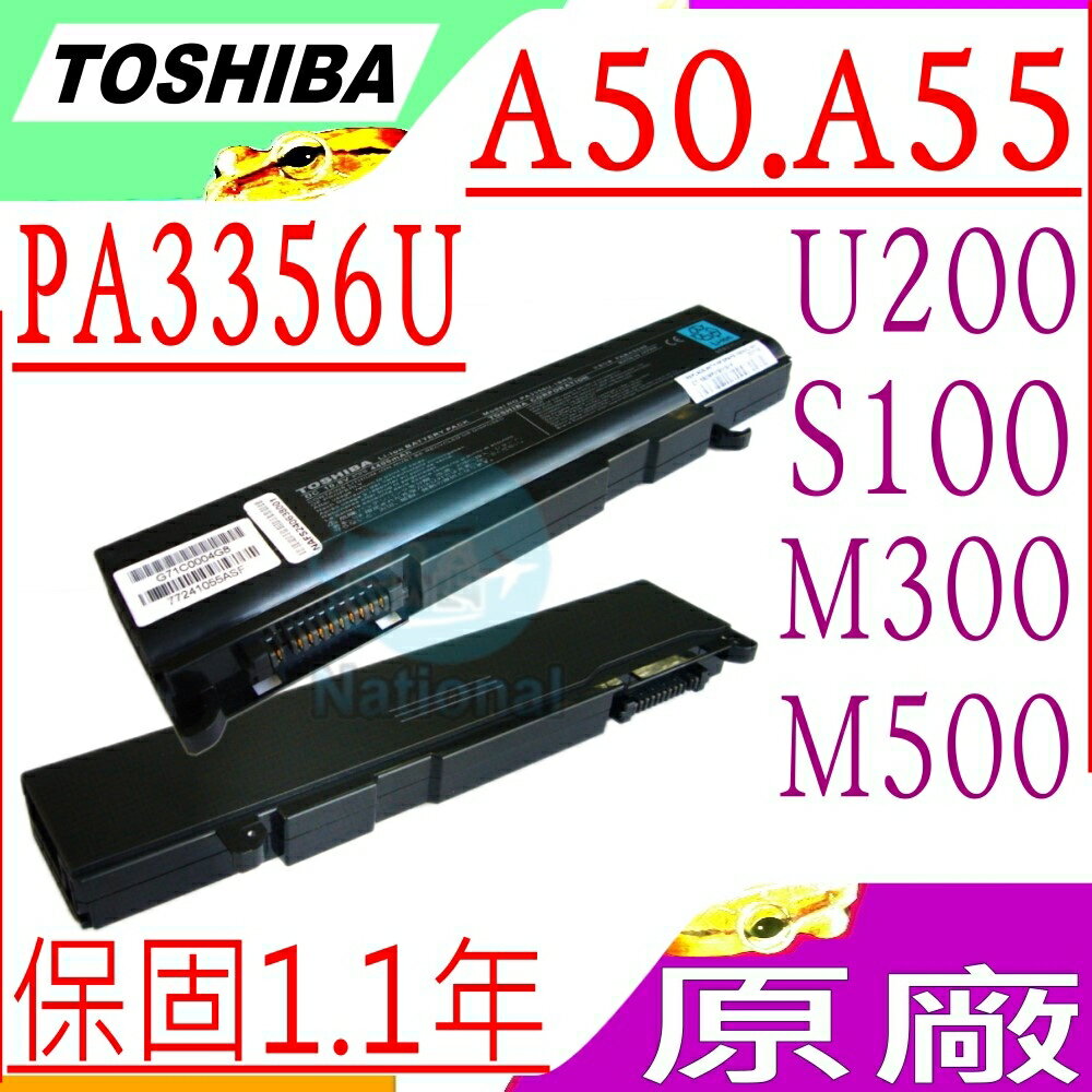 TOSHIBA 電池(原廠)-東芝 A50，A55，A56，U200，U205，PA3356U-1BRS，PABAS049，PA3456U-1BRS，PABAS048，M2，M3，M5，M6，A2，S3，S100，M300，M500，PA3356U-1BAS，PA3356U-2BAS，PA3356U-2BRS，PABAS054，T10，T11，T12，T20