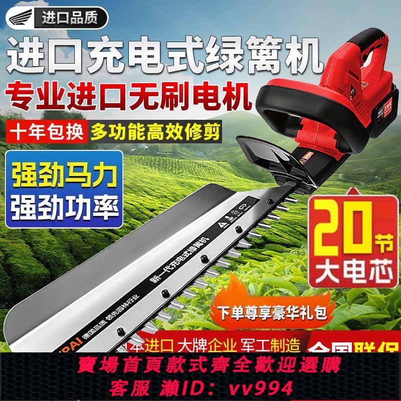 {公司貨 最低價}電動綠籬機充電式專業園林綠化籬笆粗樹枝修剪機鋰電池採茶葉神器