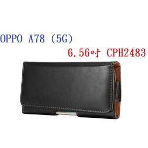 【6.5吋】OPPO A78 (5G) 6.56吋 CPH2483 羊皮紋 旋轉 夾式 橫式手機 腰掛皮套