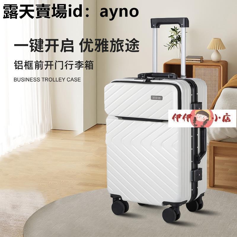 置開口行李箱拉桿箱女小型輕便20寸登機箱多功能旅行箱密碼箱子