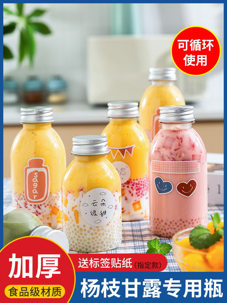 網紅帶吸管飲品杯 夏季一次性奶茶杯子 便攜可愛女家用塑膠飲料瓶