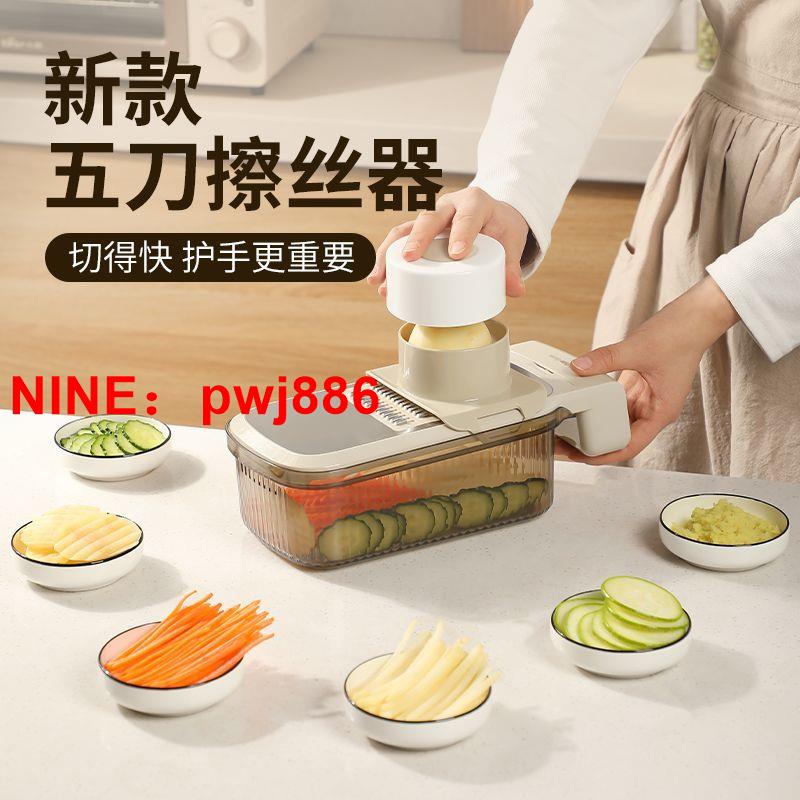 [台灣公司貨 可開發票]北格切菜神器擦絲器廚房家用多功能土豆絲刨絲器切絲切片切菜機器