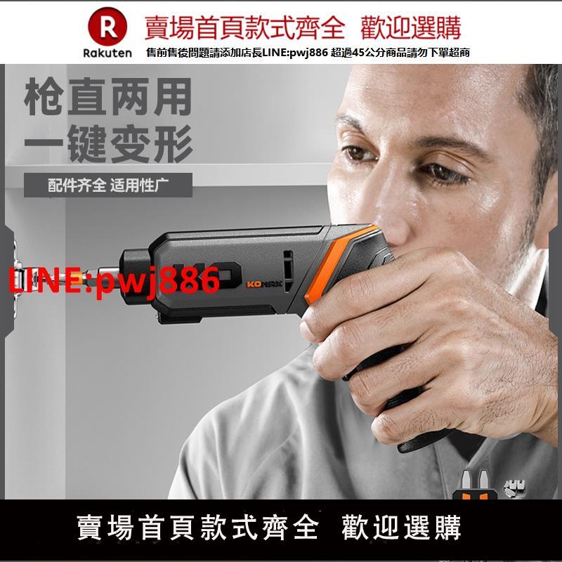 【臺灣公司優質服務】電動螺絲刀多功能家用小型起子機充電式迷你手槍鉆自動螺絲批工具