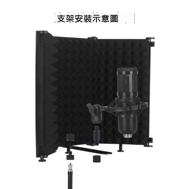麥克風隔音罩防風屏三門五門防噪直播錄音唱歌支架話筒簡易家用