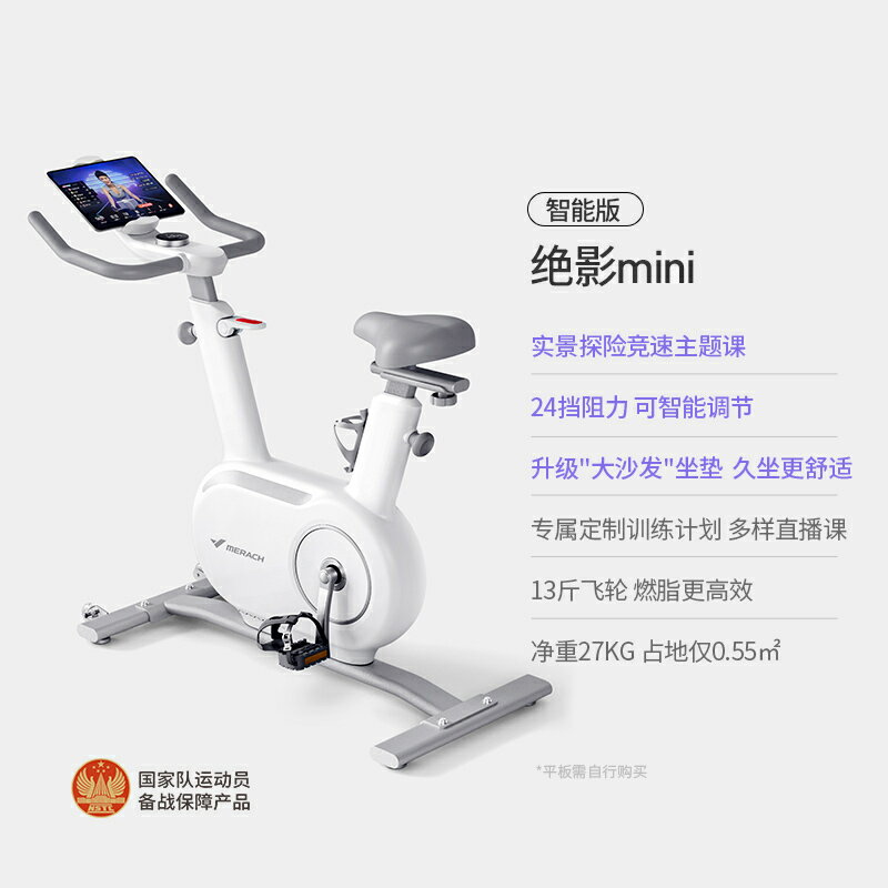 優樂悅~麥瑞克動感單車家用運動磁控健身自行車室內減肥器材靜音絕影mini