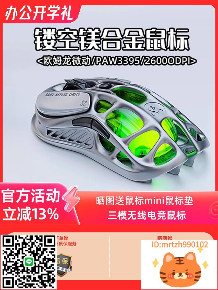 重力星球破繭鼠標PAW3395電競遊戲三模有線鏤空鎂合金宏滑鼠-杏奈生活舘