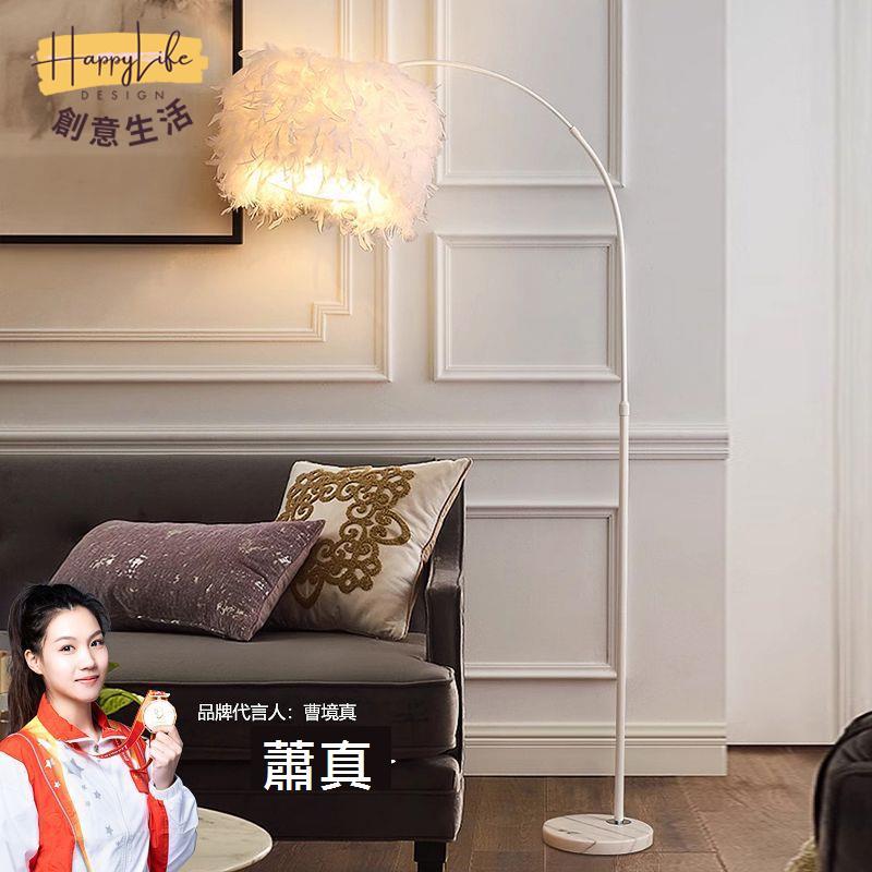 網紅ins羽毛高檔 落地燈 led婚慶客廳書房臥室床頭臺燈主播補光燈[DD0417001]