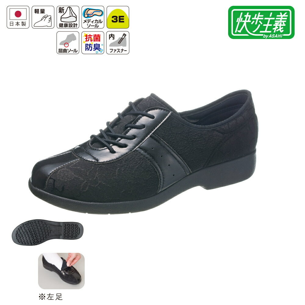 【領券滿額折100】 【ASAHI】日本快步主義女休閒鞋L123(2色)