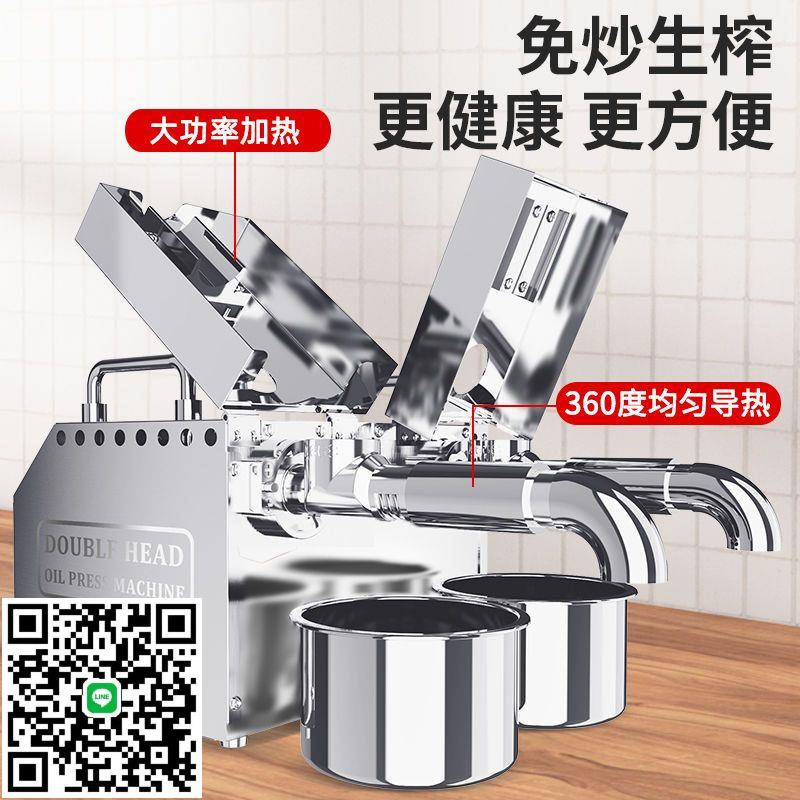 榨油機自動恆溫不銹鋼家用小型花生菜籽核桃亞麻籽輔食廚房炸油機