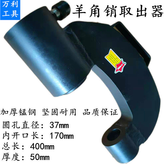 【臺灣公司 可開發票】氣動液壓羊角銷取出器氣動羊角銷拆卸工具氣動液壓工具立軸銷拆卸