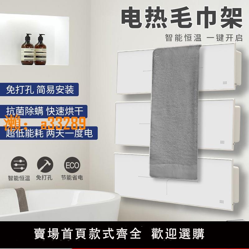 【保固兩年】智慧毛巾架烘乾架電熱毛巾架家用衛生間發熱烘乾浴巾架置物架加熱