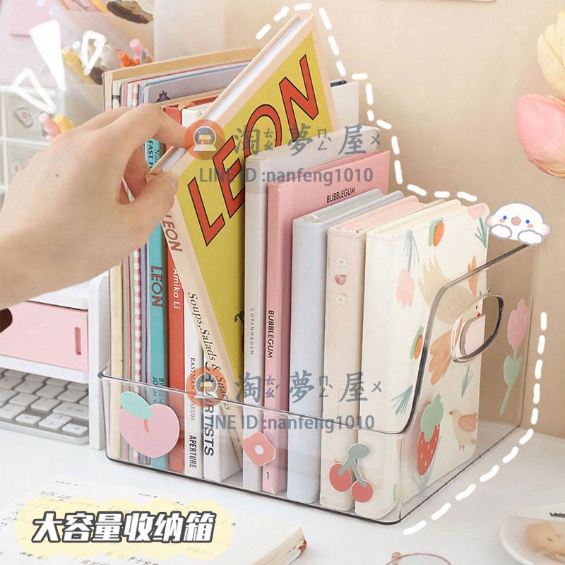 透明亞克力書立架桌面書架固定書本收納框書夾書擋桌上置物【淘夢屋】
