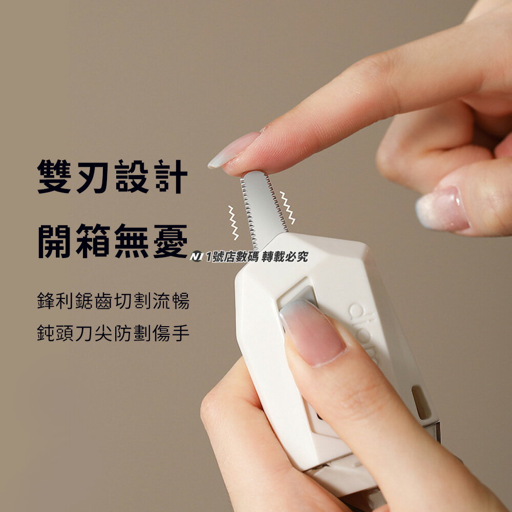 多功能開箱刀噴塗液消除液噴塗去字磁吸迷你文具刀切割裁紙熱敏紙消除液隨身便攜小刀| 一號店數碼|