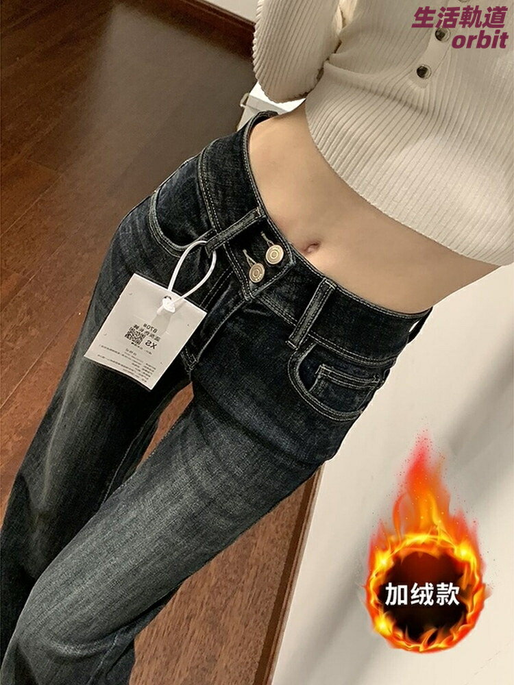 女生牛仔褲推薦，女生牛仔褲推薦-牛仔寬褲推薦到【加絨加厚】微喇牛仔褲 喇叭褲 牛仔褲女 加絨褲 闊腿褲 復古微喇 低腰雙排扣 寬鬆顯瘦 美式復古風 秋冬保暖神褲