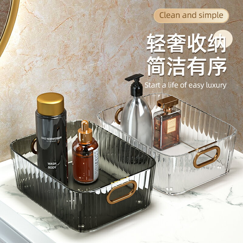 桌面化妝品收納盒亞克力透明口紅護膚品收納筐ins風梳妝臺置物架