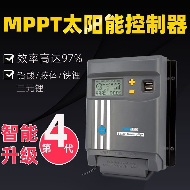 【最低價】【公司貨】MPPT太陽能控制器12V24V10A光伏電池板降壓充電發電全自動轉換