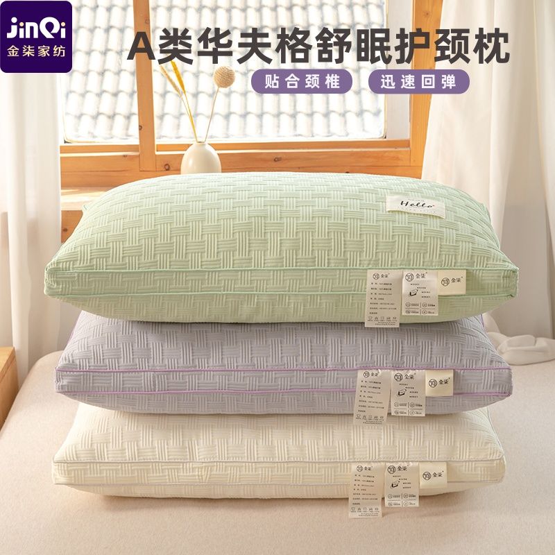 金柒枕頭枕芯纖維枕護頸椎助睡眠不塌陷酒店成人學生宿舍家用枕芯