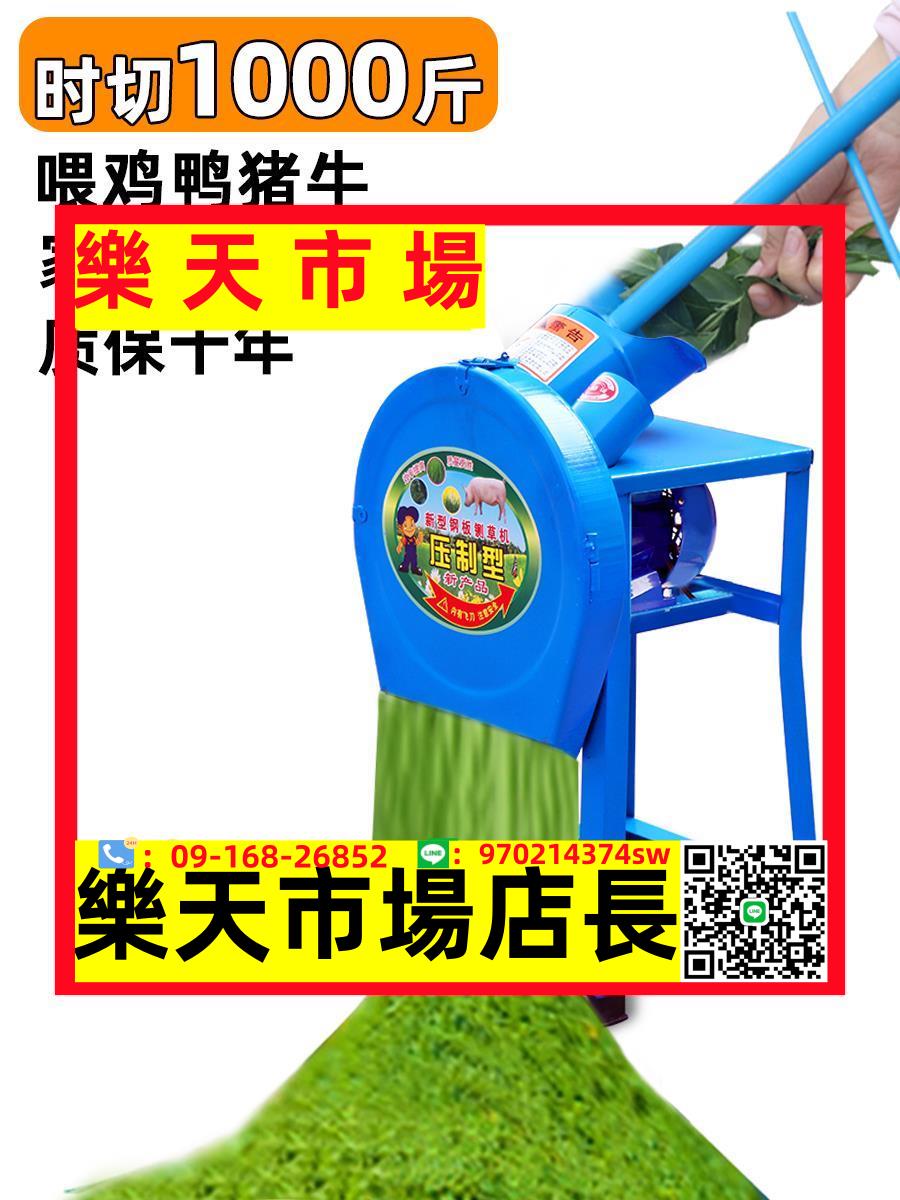 青飼料粉碎機切草機豬草機220V家用小型電動鍘草機雞鴨養殖碎草機