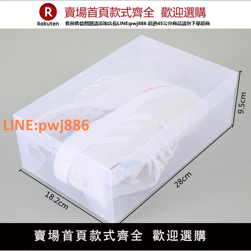 【高品質 超低價】透明翻蓋鞋盒加厚塑膠加大式空間AJ收納盒子省鞋子抽屜長靴子盒【注意！下單滿299出貨】