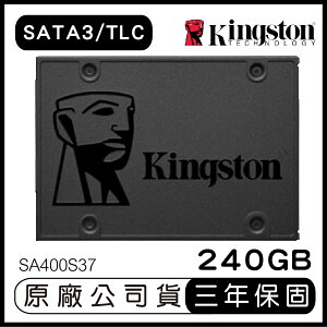 【超取免運】【滿$555折$50】KINGSTON 金士頓 SSDNow A400 240GB 2.5吋 SATA3 固態硬碟 SA400S37 SSD