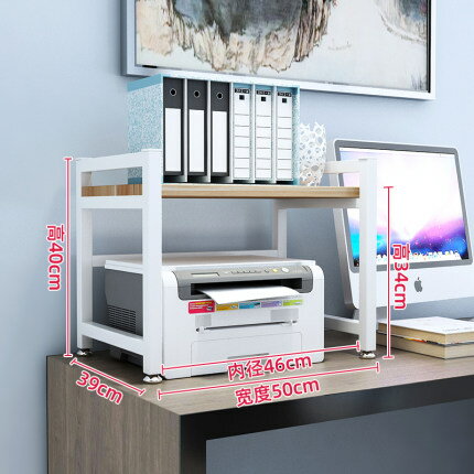 印表機置物架 桌上收納架辦公室印表機架子桌面置物架落地家用整理儲物架雜物架『XY3641』