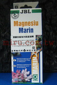 【西高地水族坊】德國進口JBL--MagnesiuMarin 海水鎂添加劑500ml