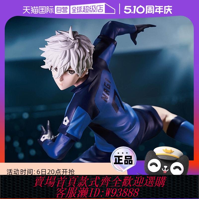 {可刷卡 打統編}【自營】萬代眼鏡廠景品手辦 藍色監獄 藍鎖 凪誠士郎 TV動畫版