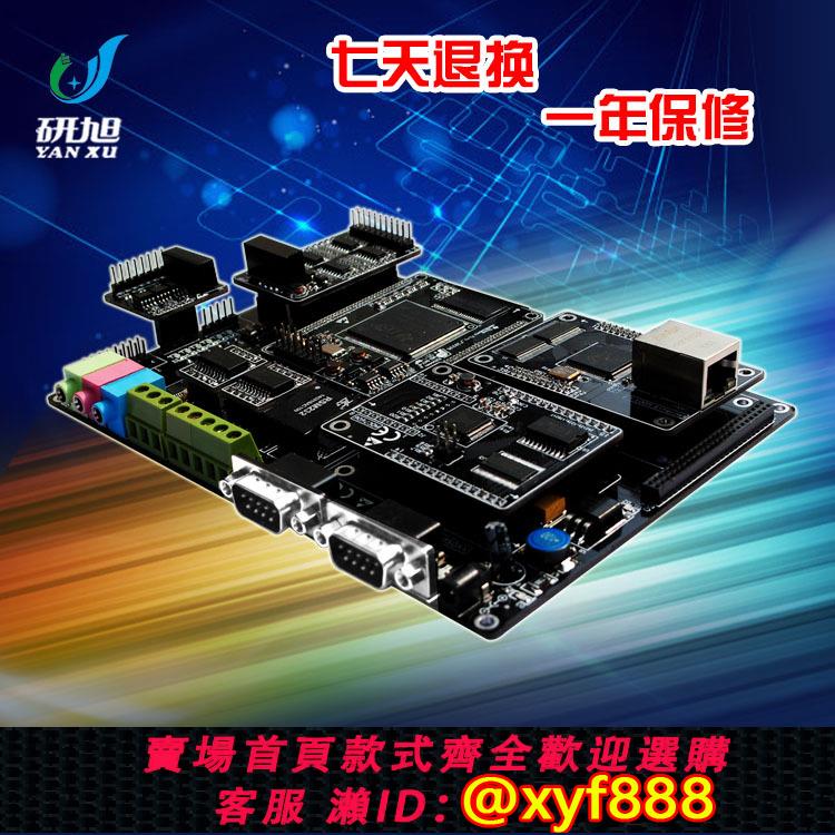{公司貨 可打統編}研旭TMS320F28335旗艦板A dsp開發模組工業開發應用板 工控板