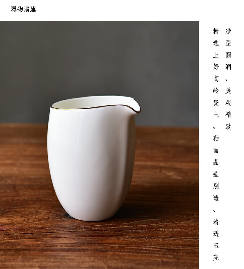 荷葉口凝脂玉瓷公道杯 描金瓷公杯 勻杯 分茶器 陶瓷茶具配件茶海 9