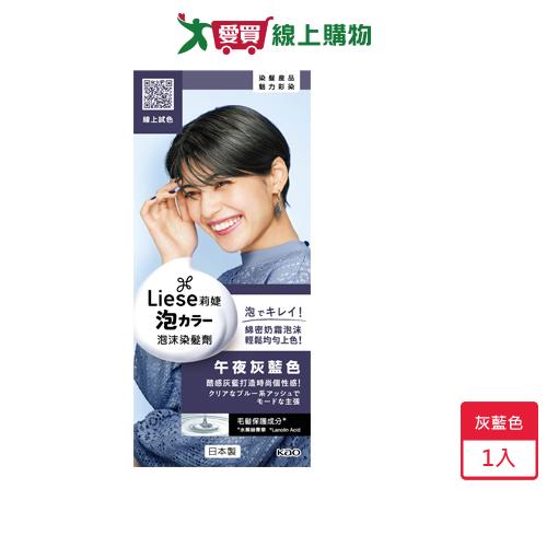 莉婕泡沫染髮劑午夜灰藍色108ml【愛買】