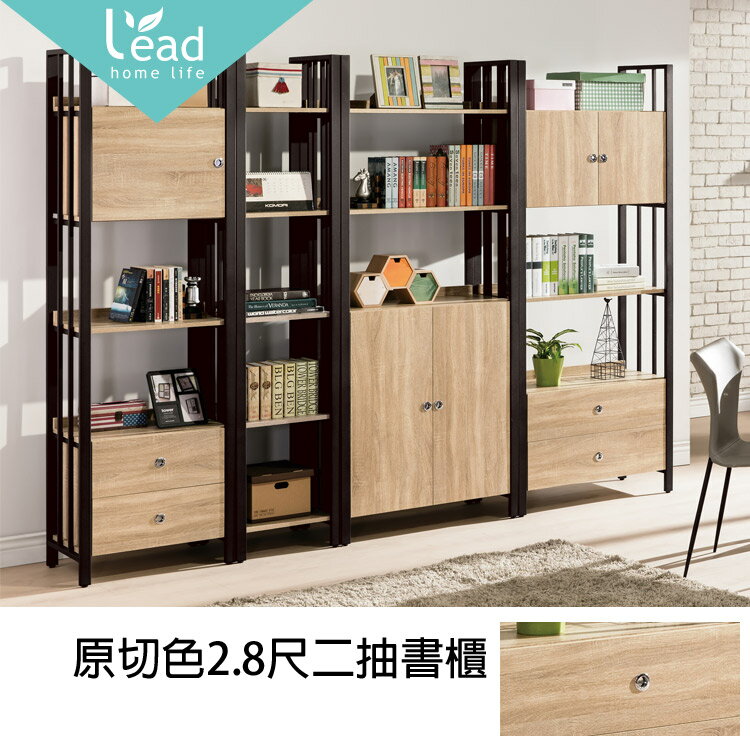 原切色2.8尺二抽書櫃書櫥收納櫃辦公櫃展示櫃資料櫃公文櫃工作櫃【2284154】Leader傢居館228-1504