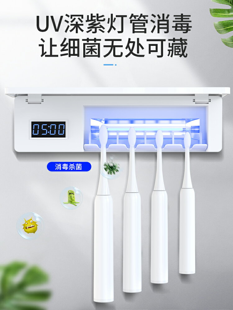 電動智慧紫外線牙刷消毒器置物架殺菌烘乾雙人免打孔壁掛式收納盒