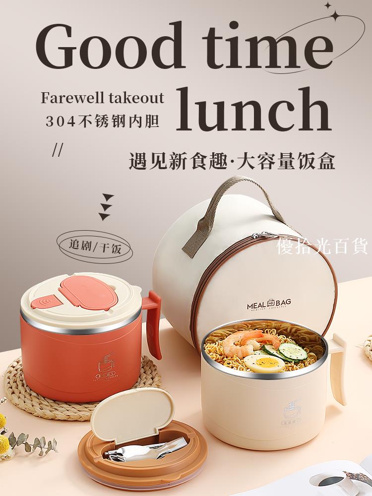 【全球優品匯】不銹鋼保溫飯盒上班族便當盒打飯缸小學生專用食堂餐盒快餐杯神器