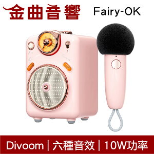 Divoom Fairy OK 櫻花粉 多功能 便攜式 卡拉OK 藍牙喇叭 Mini麥克風 套裝 | 金曲音響