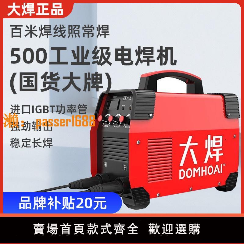 【可開發票】電焊機220v家用工業315 500兩用380v便攜小型強悍雙電壓焊機