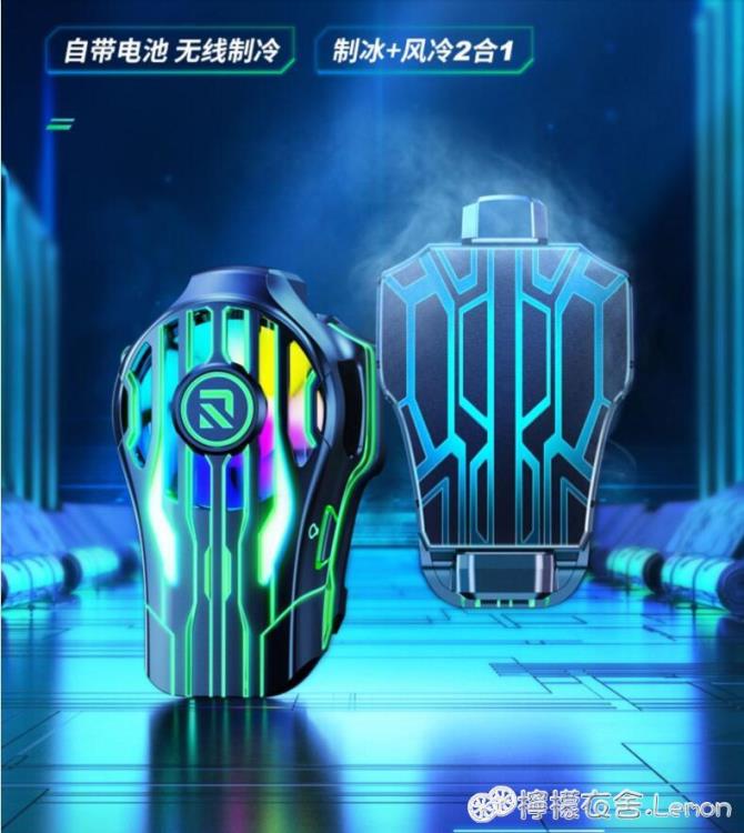 手機散熱器無線散熱器手機降溫神器充電款iphone專用散熱背夾蘋果12promax可製冷半導體 99購物節