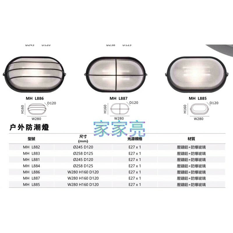 MARCH 戶外防潮燈 LED E27 壁燈 牆壁燈 工業風 壓鑄鋁+防爆玻璃 光源另計 (A Light)